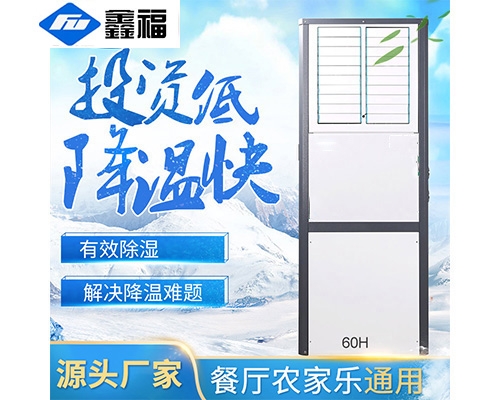 南昌节能空调