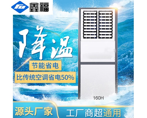 南昌工业省电空调