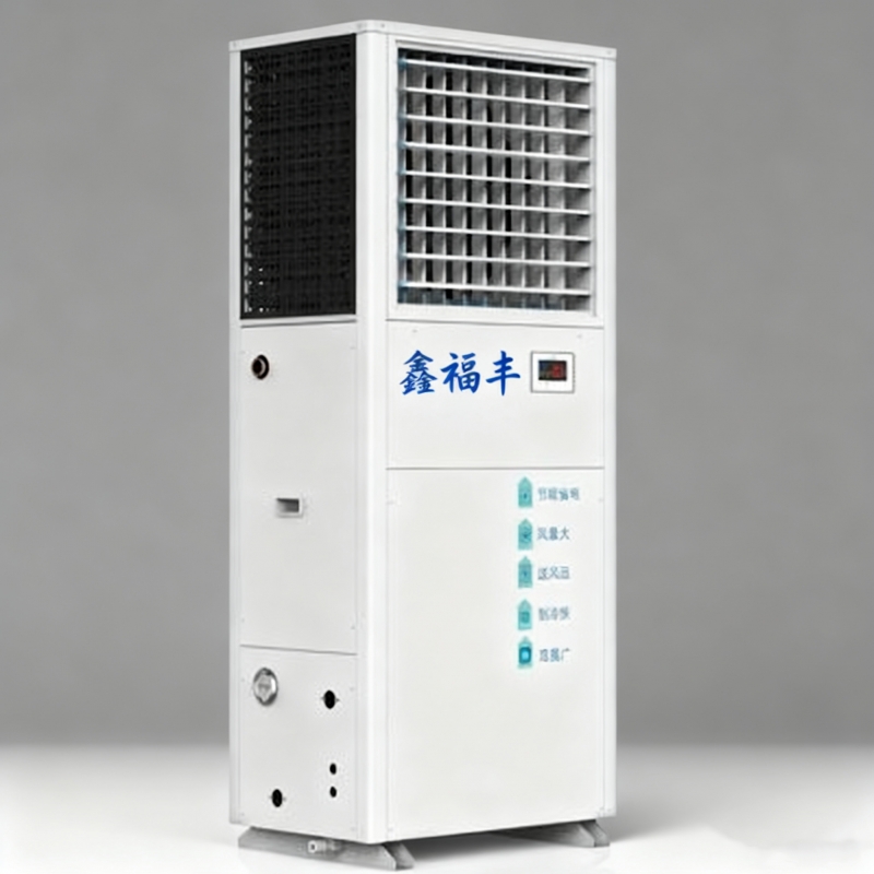 工业省电空调XFF-SYL-ZL-25(立式轴流)整体降温