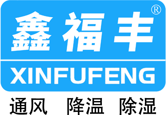 厂房降温通风设备